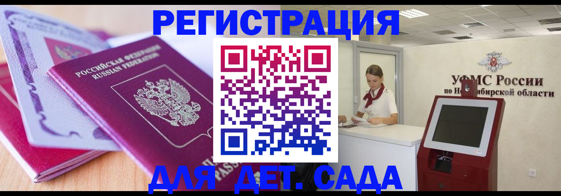 прописка для школы в Чебоксарах