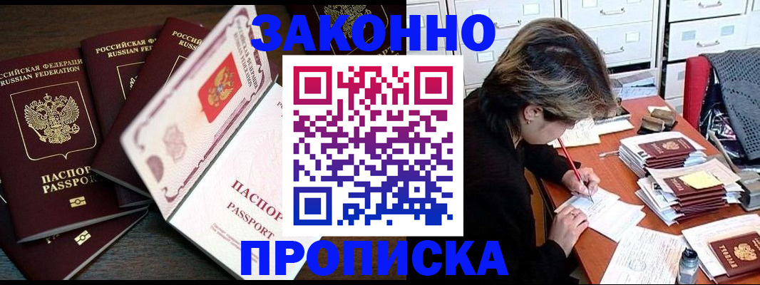 прописка для военкомата в Чебоксарах